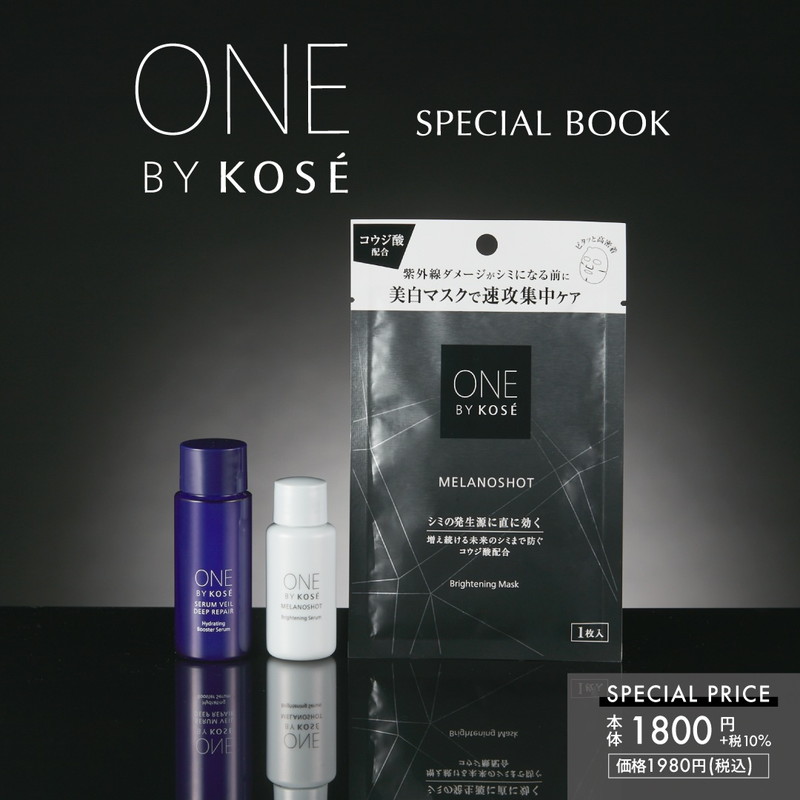 ひーちゃん様⭐️予定本数⭐️ONEBYコーセー美容液 ONE BY KOSÉ SPECIAL BOOK | 商品カテゴリ一覧,宝島社公式商品