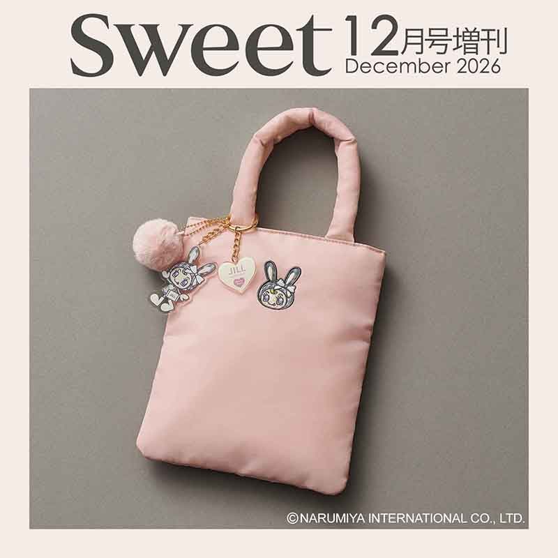 sweet 2026年12月号増刊 | 商品カテゴリ一覧,宝島社公式商品 | | 宝島