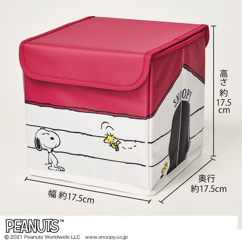 【steady ステディ 12月号 雑誌付録】スヌーピー インテリア収納ボックス