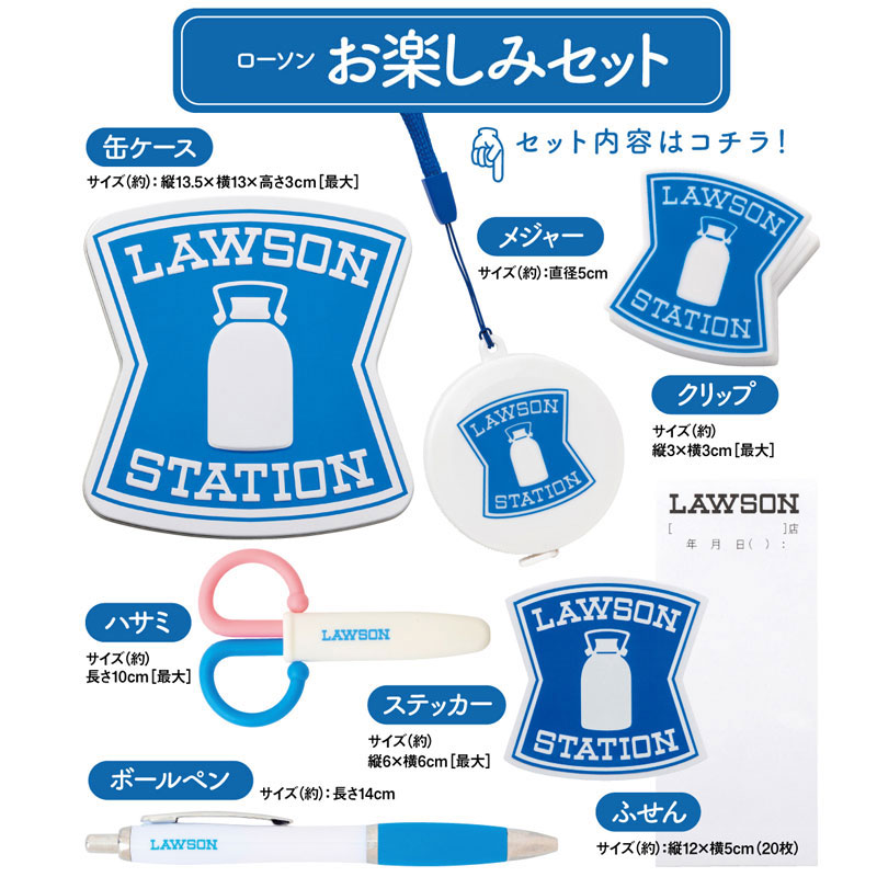 LAWSON OFFICIAL BOOK �������󤪳ڤ��ߥ��å�ver.