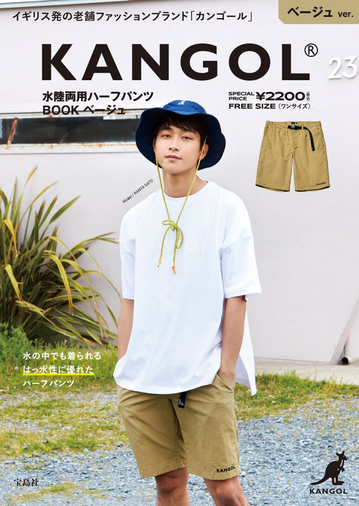 KANGOL 水陸両用ハーフパンツ BOOK ベージュ | 商品カテゴリ一覧