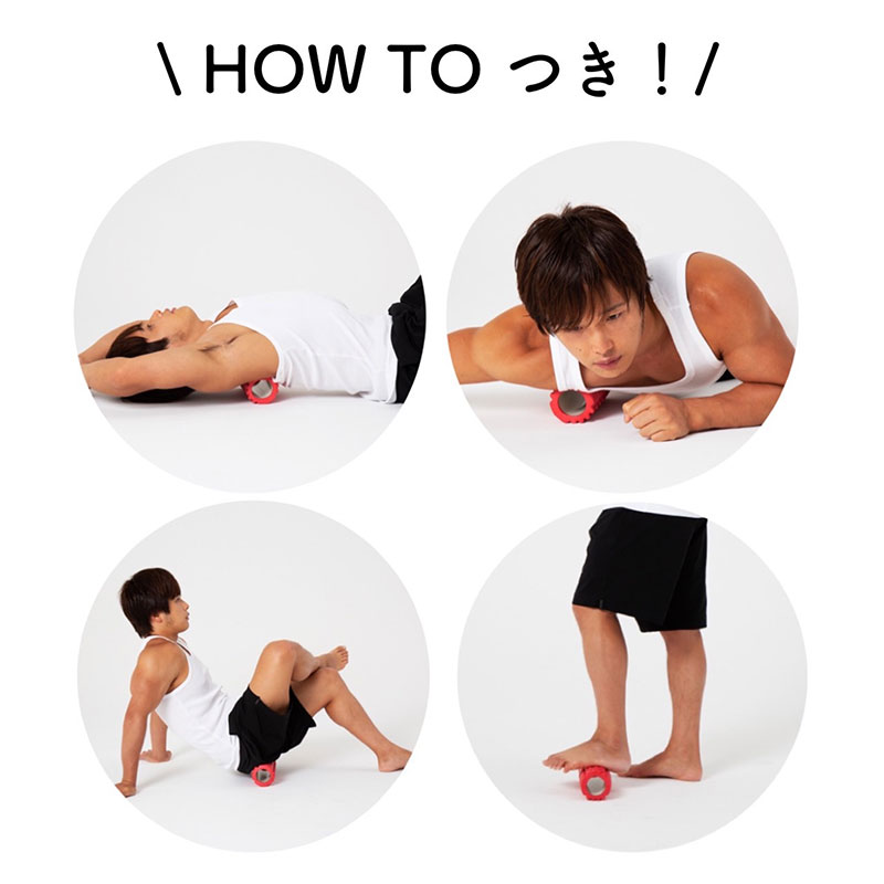 ぷろたんプロデュース 簡単にほぐれる! 筋膜リリースローラー SPECIAL BOOK:8/29発売【ムック本付録】ぷろたんプロデュース 筋膜リリースローラー