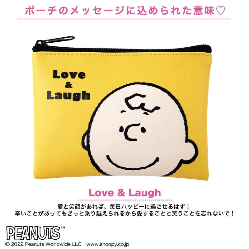 sweet(スウィート) 2022年9月号：8/10発売【雑誌付録】スヌーピー＆フレンズのラブメッセージポーチ3点セット