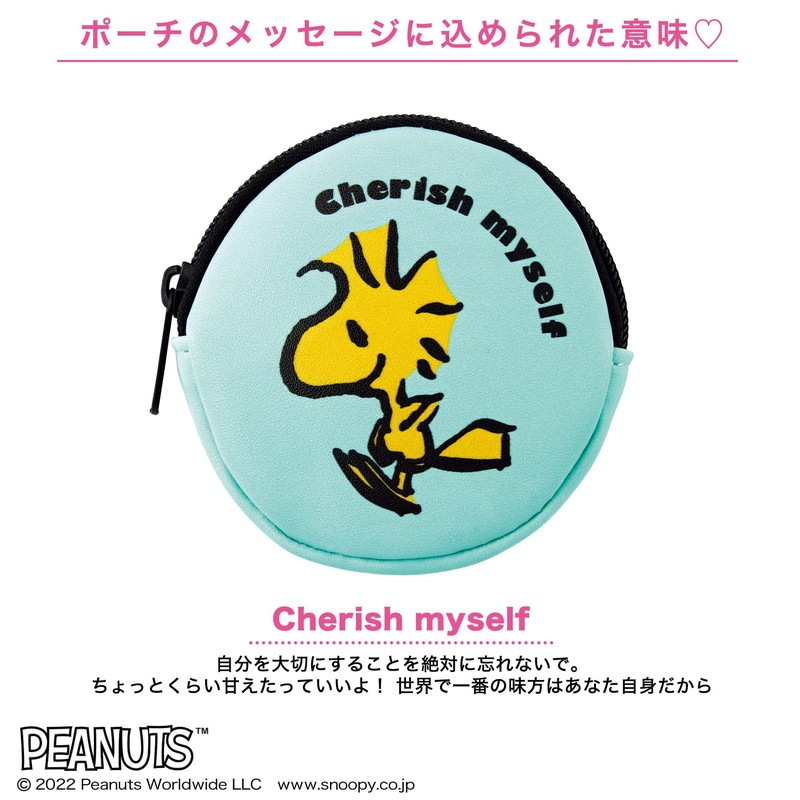 sweet(スウィート) 2022年9月号：8/10発売【雑誌付録】スヌーピー＆フレンズのラブメッセージポーチ3点セット