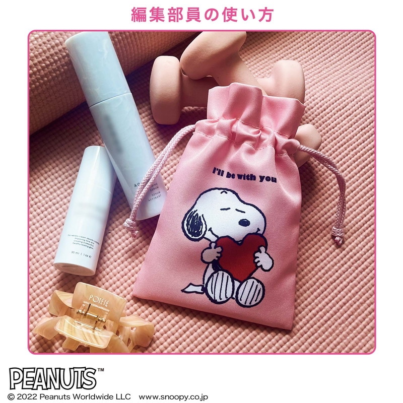 sweet(スウィート) 2022年9月号：8/10発売【雑誌付録】スヌーピー＆フレンズのラブメッセージポーチ3点セット