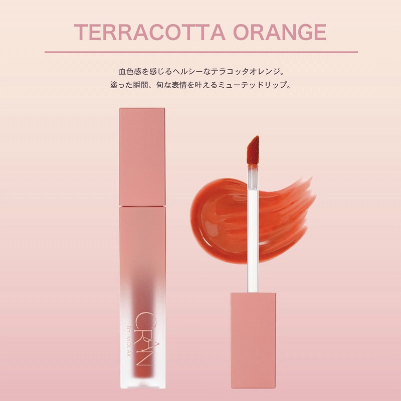 CRAN BY MOLAK SPECIAL BOOK TERRACOTTA ORANGE×PINK PETAL：9/29発売【ムック本付録】ティントリップ豪華2本セット TERRACOTTA ORANGE×PINK PETAL
