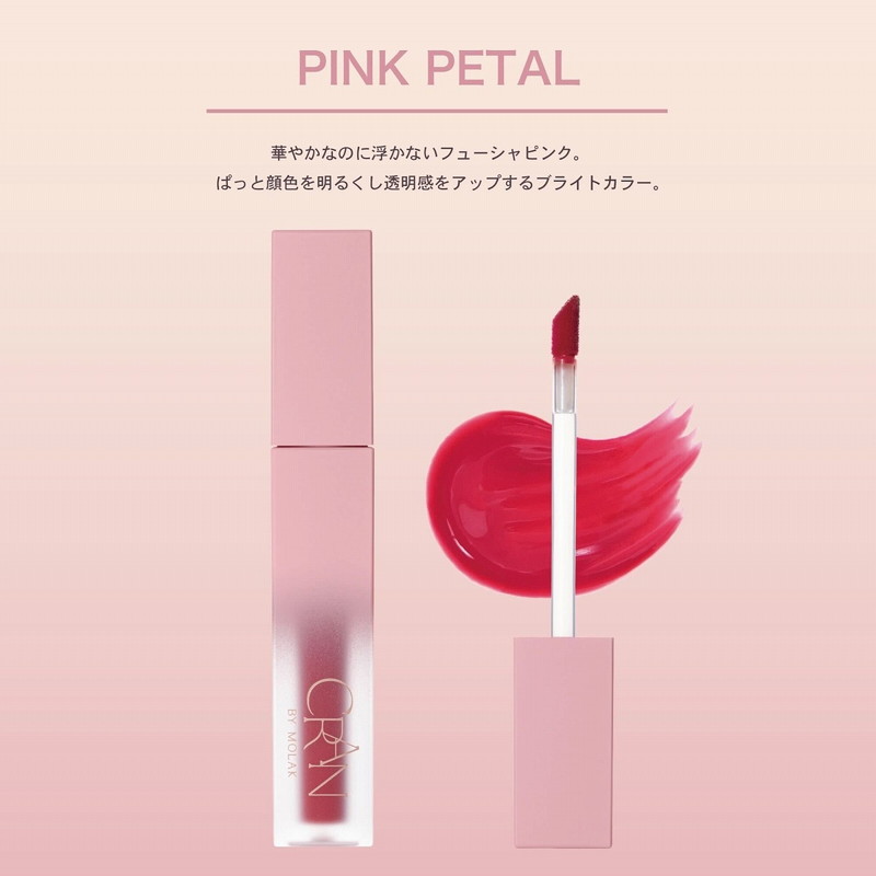 CRAN BY MOLAK SPECIAL BOOK TERRACOTTA ORANGE×PINK PETAL：9/29発売【ムック本付録】ティントリップ豪華2本セット TERRACOTTA ORANGE×PINK PETAL