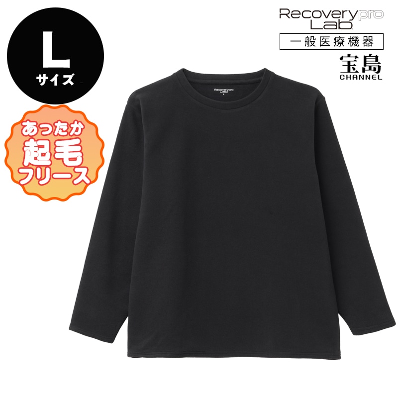 一般医療機器] Recoverypro Lab. 疲労回復ウェア 【あったか起毛