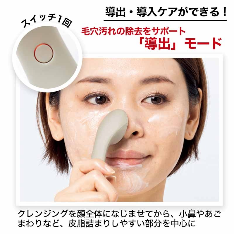 【InRed インレッド 2022年2月号増刊 雑誌付録】ソシエ監修マイクロカレント美顔器