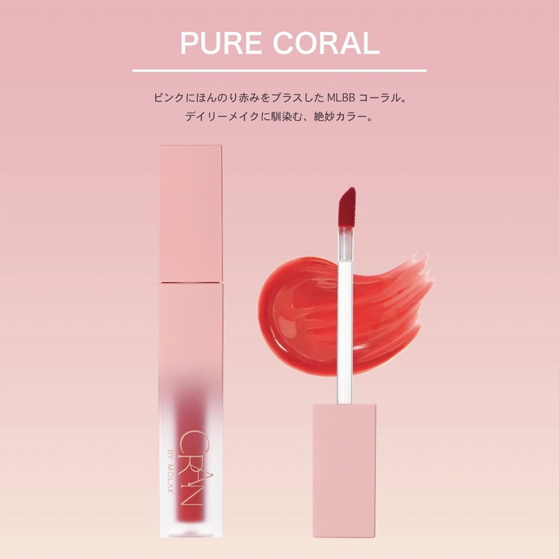 CRAN BY MOLAK SPECIAL BOOK PURE CORAL×NOIR ROSE:9/29発売【ムック本付録】ティントリップ豪華2本セット PURE CORAL×NOIR ROSE