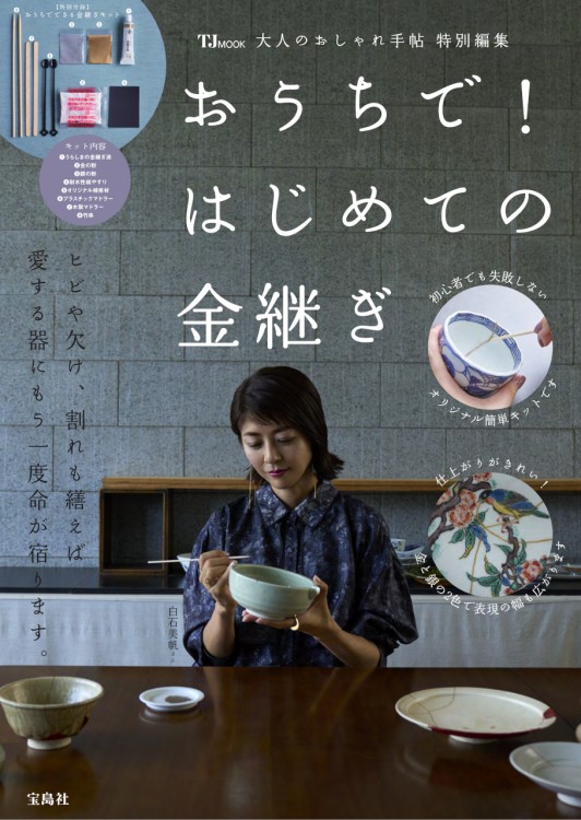 ��ͤΤ�������ġ�����Խ� �������ǡ� �Ϥ���Ƥζ�Ѥ�