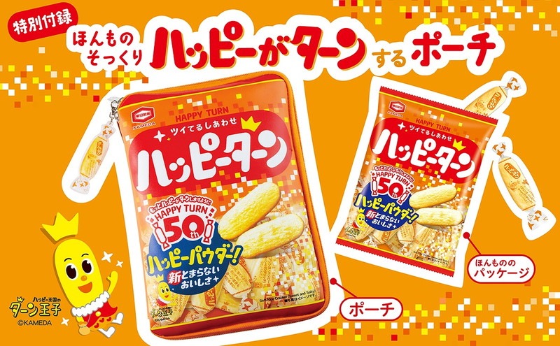 HAPPY TURN �ĥ��Ƥ뤷���碌 �ϥåԡ������� 50th ANNIVERSARY BOOK