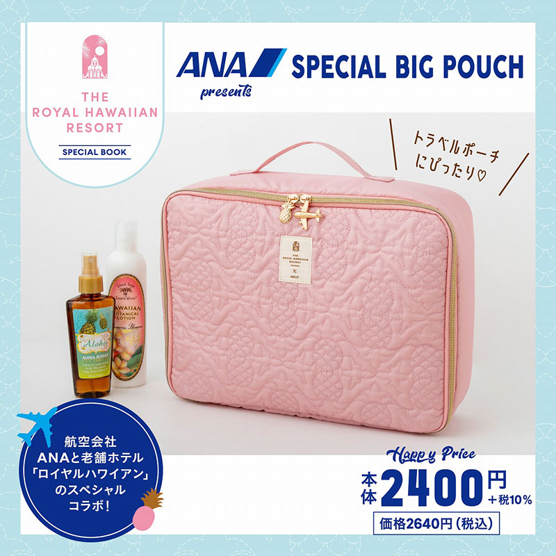 ANA presents THE ROYAL HAWAIIAN RESORT SPECIAL BOOK(バラエティ)【ムック本付録】ANA×ロイヤルハワイアンリゾート ビッグサイズ ポーチ