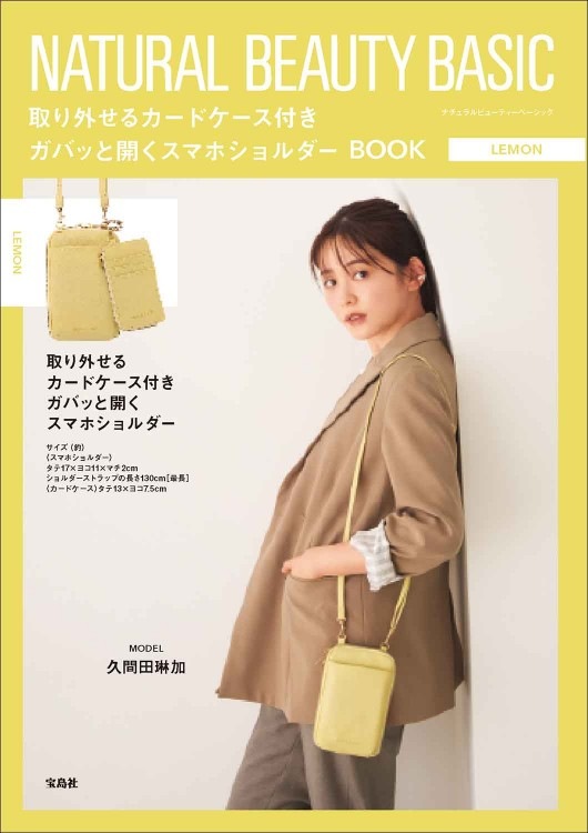 NATURAL BEAUTY BASIC 곰륫ɥդ ХäȳޥۥBOOK LEMON