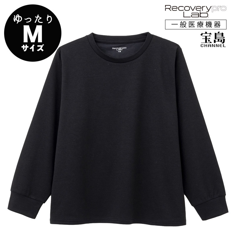 一般医療機器] Recoverypro Lab.(R) 疲労回復ウェア【長袖クルーネック