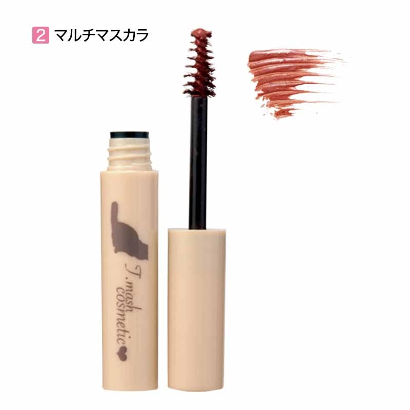 【セブンイレブン 大人のおしゃれ手帖 2022年2月号増刊 雑誌付録】ティー マッシュ コスメティック 大人のアイメイク3点セット