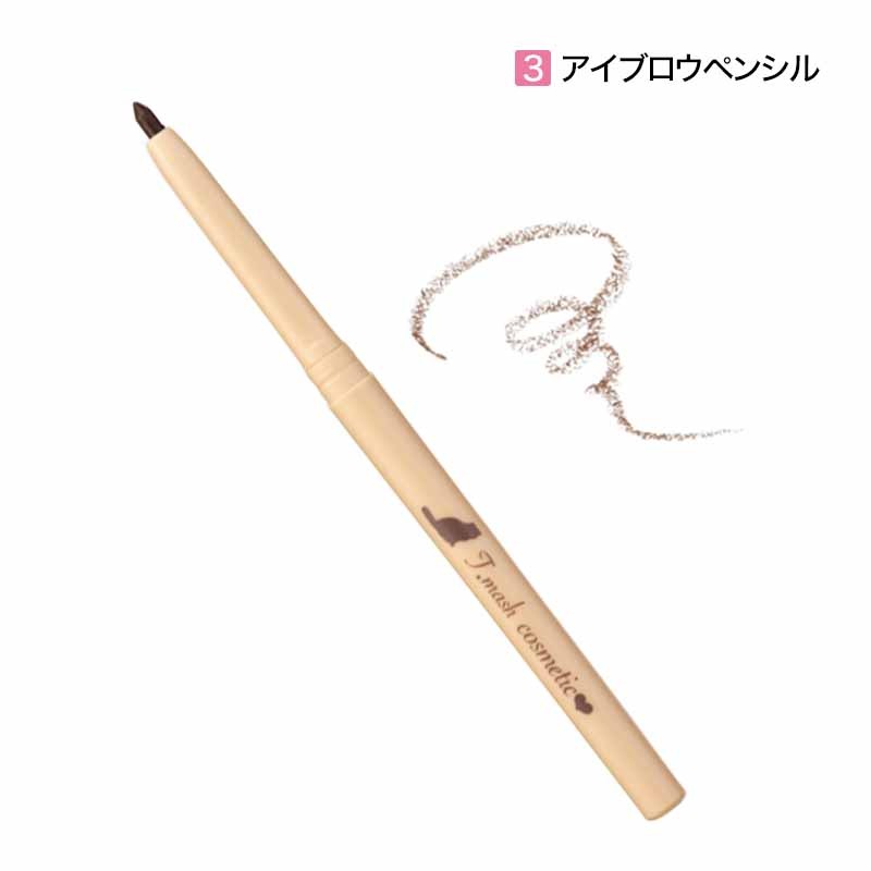 【セブンイレブン 大人のおしゃれ手帖 2022年2月号増刊 雑誌付録】ティー マッシュ コスメティック 大人のアイメイク3点セット