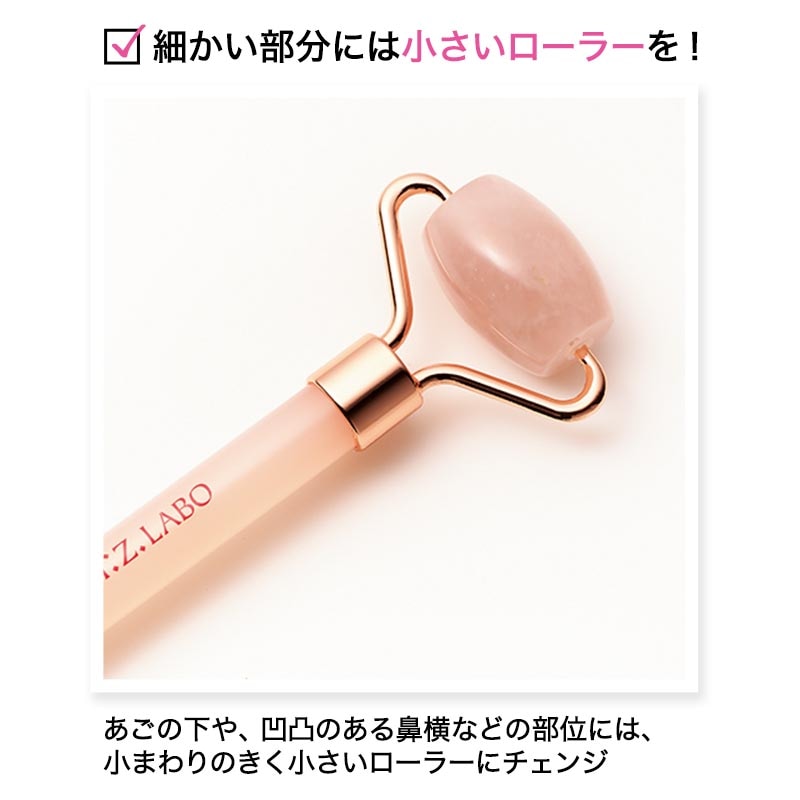 【&ROSY アンドロージー 2022年3月号 雑誌付録】シーズ・ラボ ヒーリングビューティローラー
