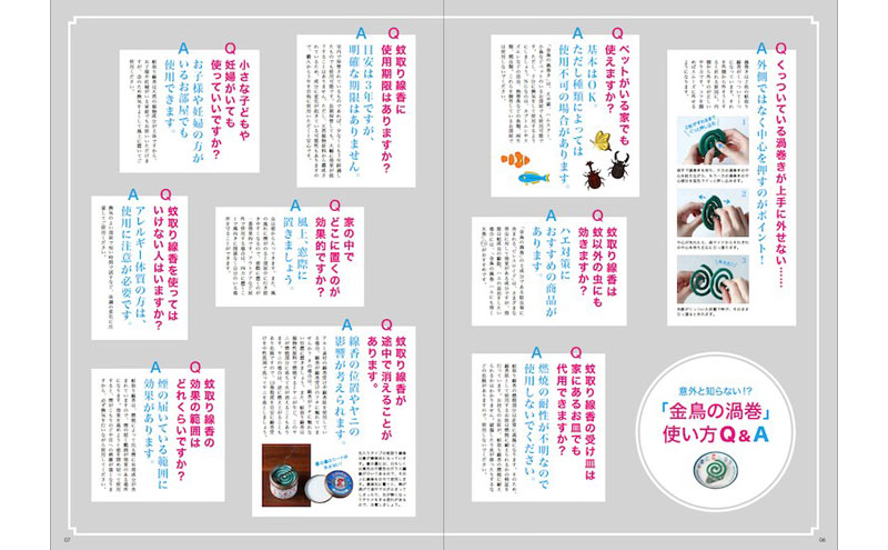 【金鳥 ムック本 付録】金鳥の歴代ロゴオリジナル美濃焼き小皿 金鳥渦巻ミニサイズと線香立て