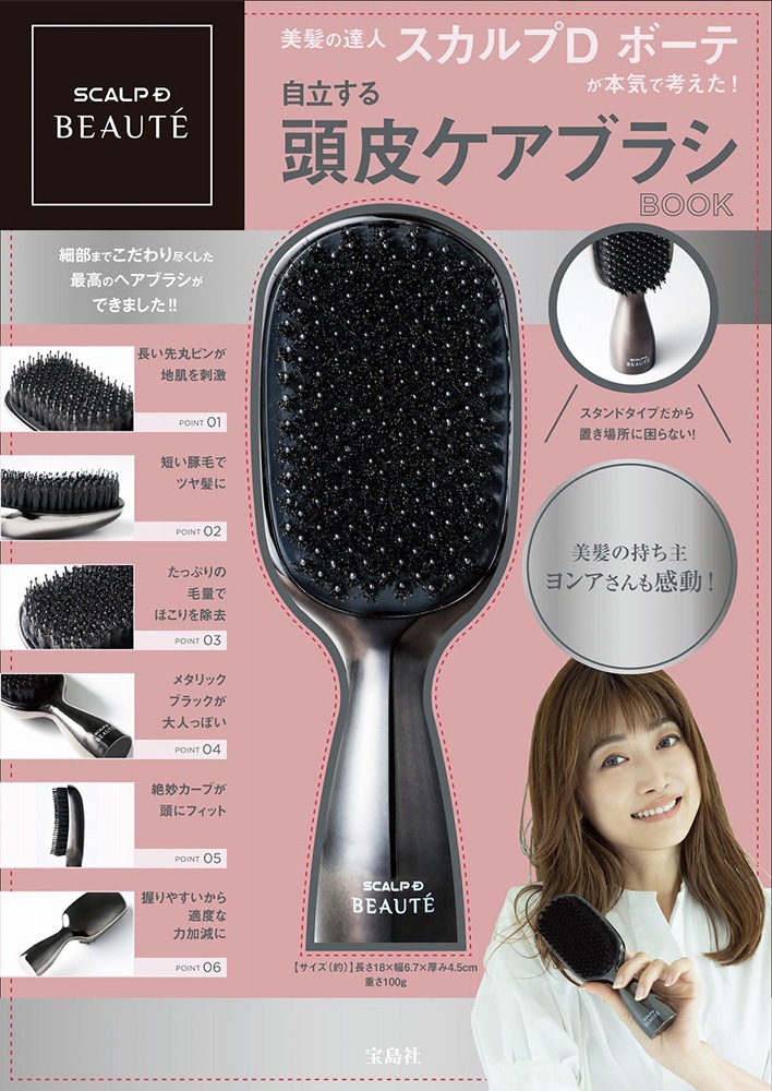 スカルプDボーテ スカルプ 電気ブラシ ヘアブラシ 頭EMS 医師監修 