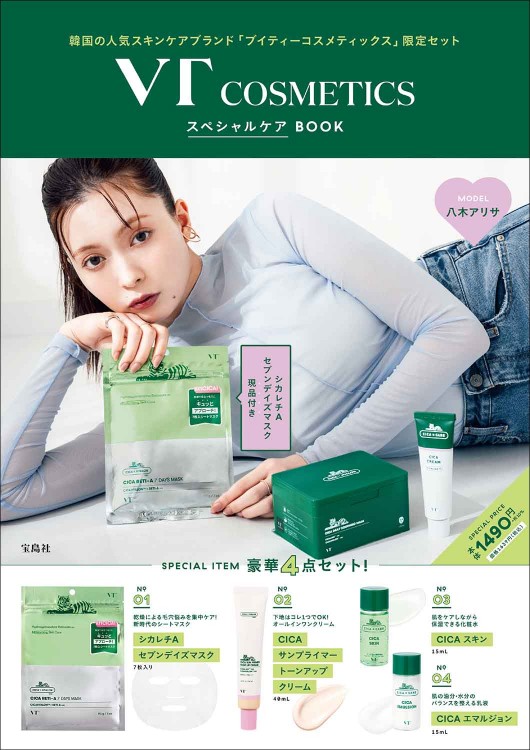 VT スキンケアセット