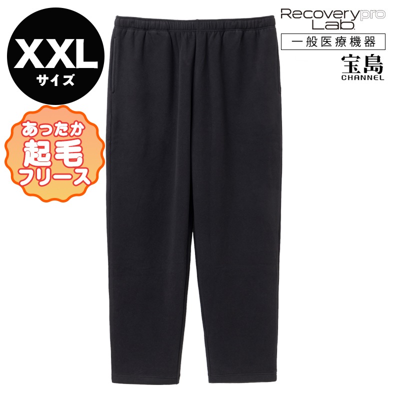 一般医療機器] Recoverypro Lab. 疲労回復ウェア 【あったか起毛