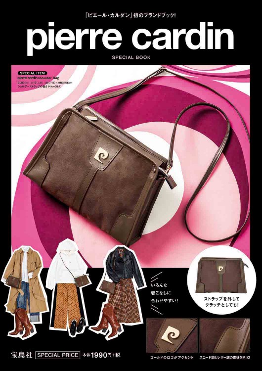 pierre cardin SPECIAL BOOK | 商品カテゴリ一覧,宝島社公式商品