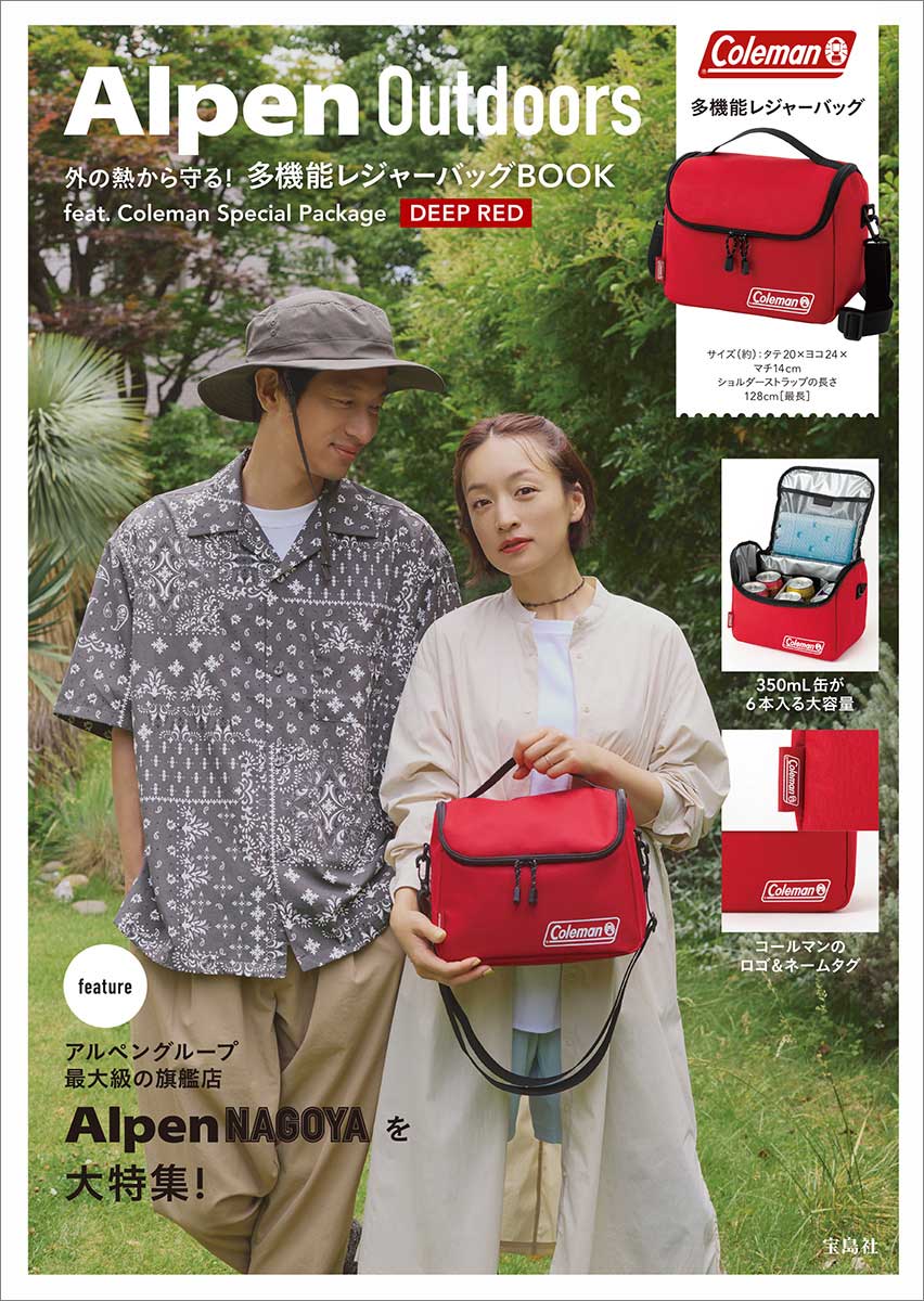 Alpen Outdoors 外の熱から守る！ 多機能レジャーバッグBOOK