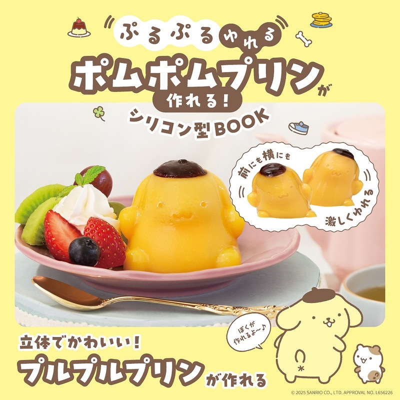 【完全受注生産品】　高崎だるま　ポムポムプリン　サンリオ Sanrio Japan / サンリオ - 【ポムポムプリン だるま】 ポムポム