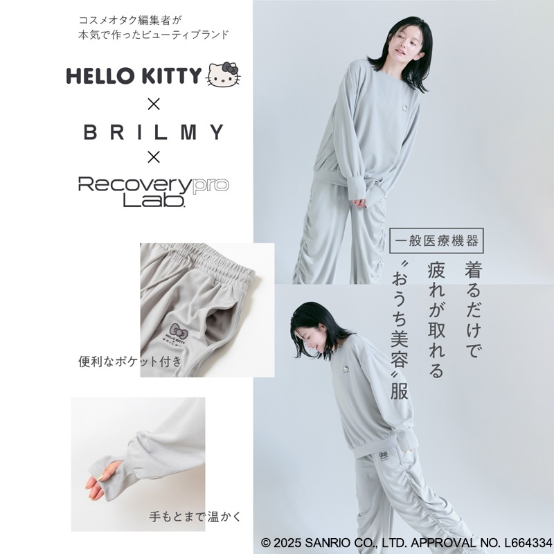 Love Sea BOXSET(新パジャマあり) 一般医療機器＜Recoverypro Lab.＞疲労回復ウェア HELLO KITTY×BRILMY