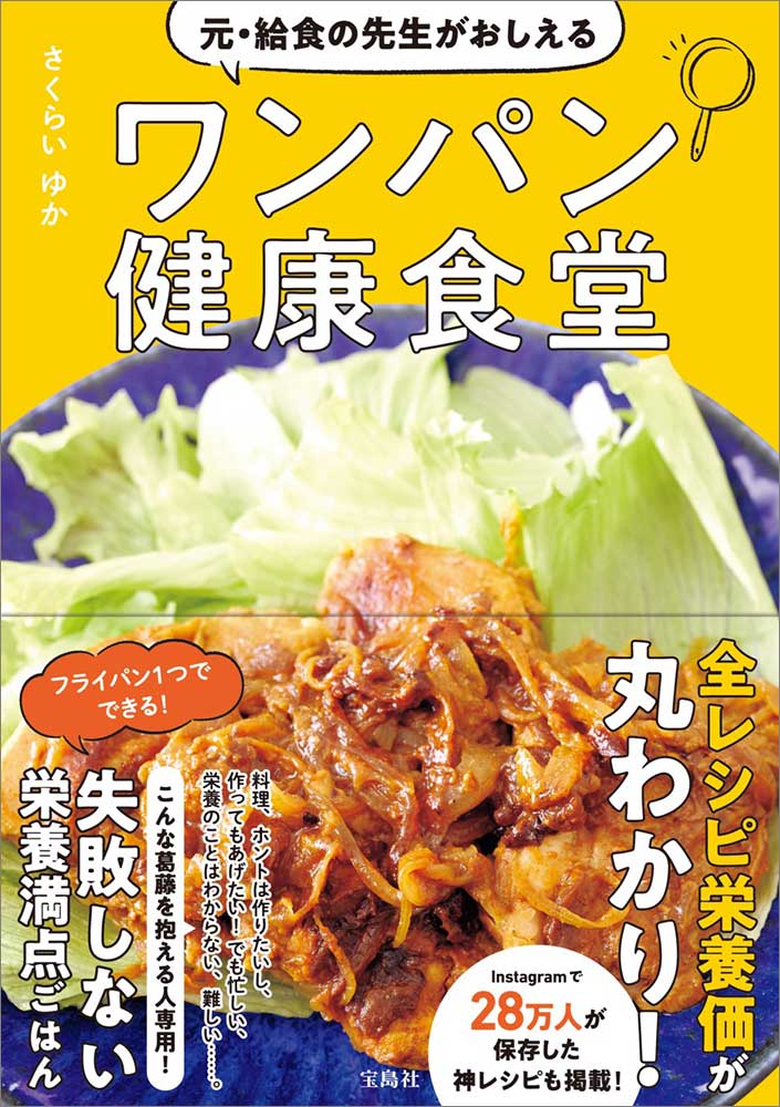 【中古】 おいしい病院給食メニュー集　1　主菜編 おいしい病院給食メニュー集(1 主菜編) 主菜編 中古本・書籍
