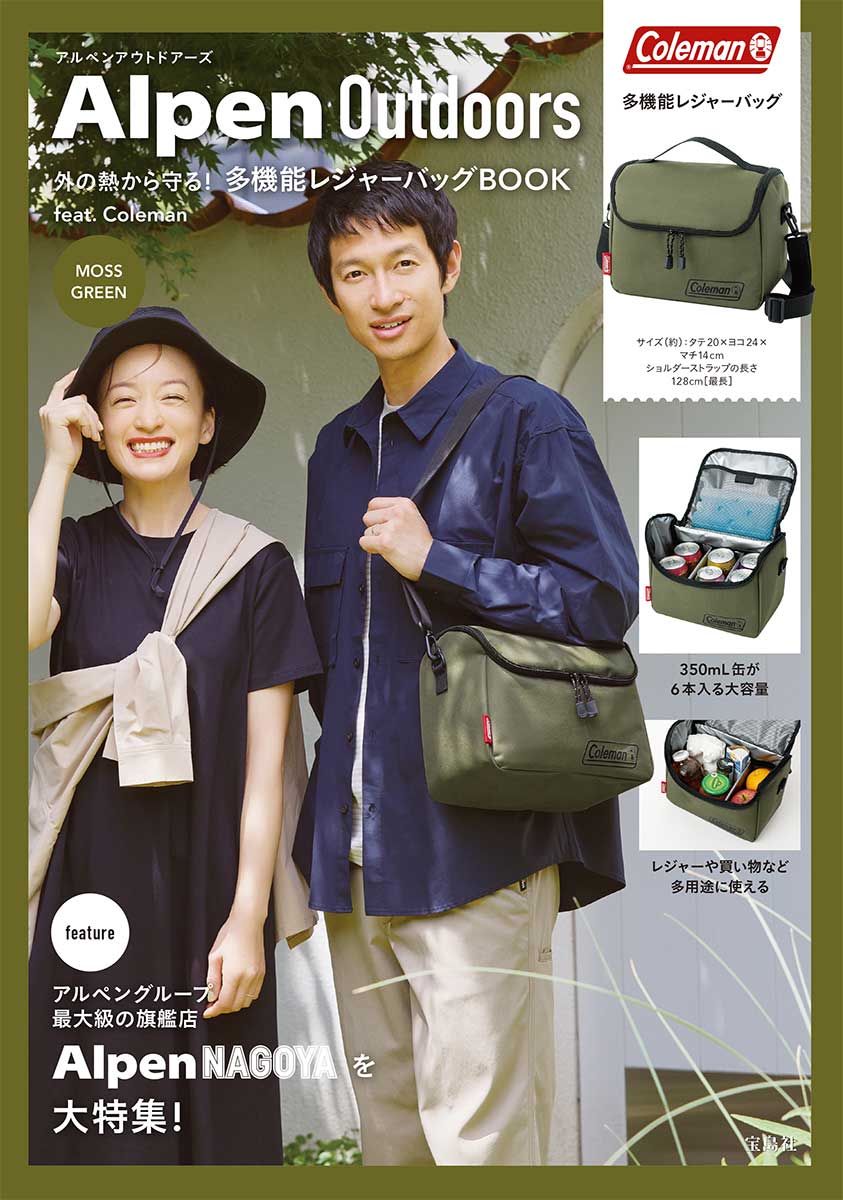 Alpen Outdoors OFFICIAL BOOK 【特別アイテム】 N… Alpen Outdoors OFFICIAL BOOK 【特別アイテム】 NANGA 特大保冷