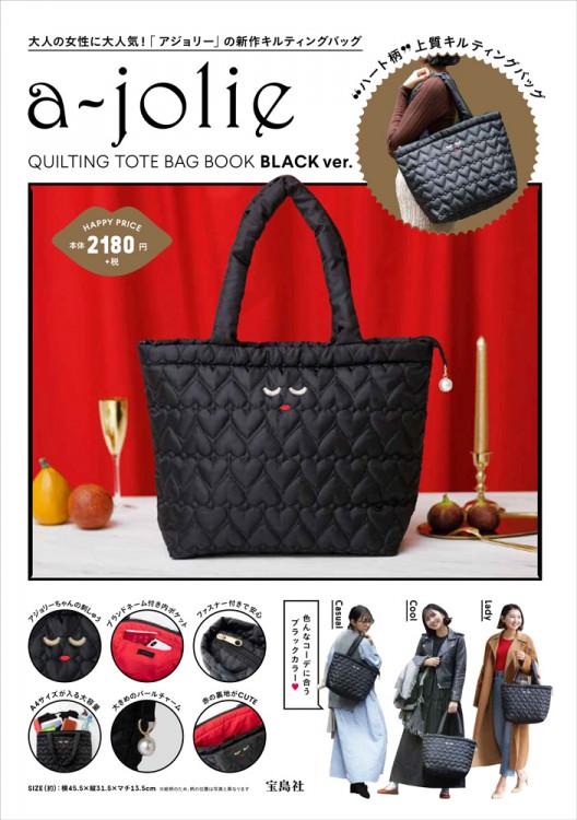 a-jolie QUILTING TOTE BAG BOOK BLACK ver. | 商品カテゴリ一覧