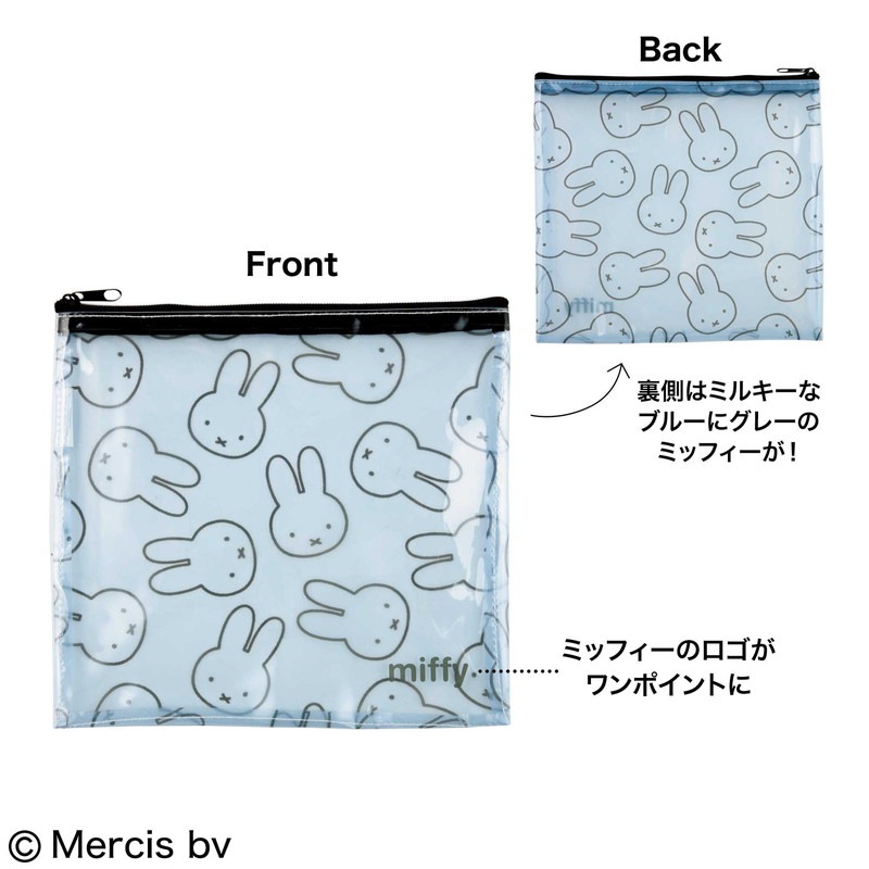 otonaMUSE(オトナミューズ)2022年10月号:8/26発売【雑誌付録】ミッフィーのふわふわ&クリアポーチ2個セット