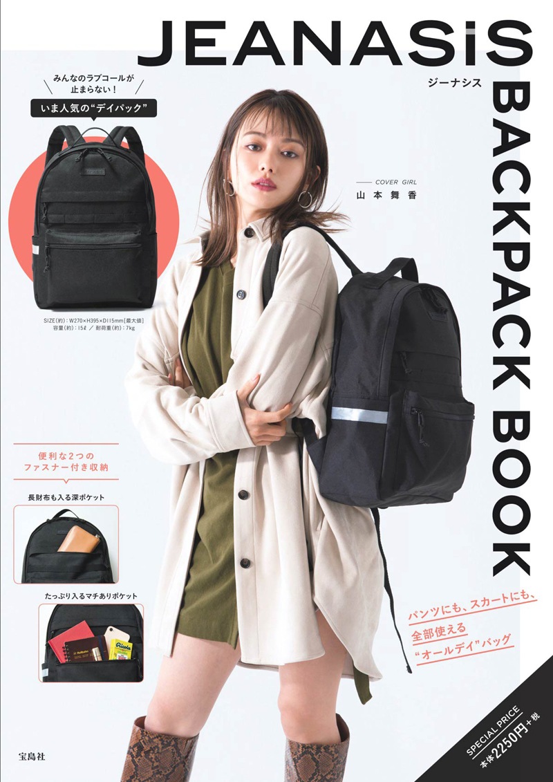JEANASIS ジーナシス バッグ リュック・バックパック JEANASIS BACKPACK BOOK | 商品カテゴリ一覧,宝島社公式商品
