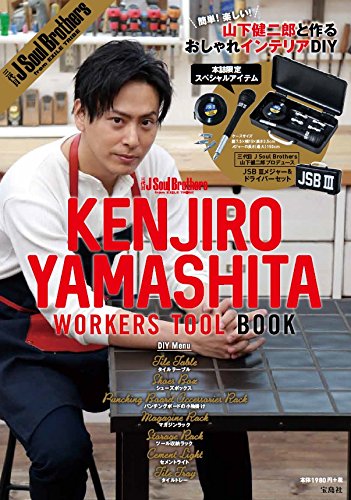 山下健二郎 ネームボード キーホルダー 三代目 JSB3 山下健二郎 ネームボード キーホルダー 三代目 JSB3 フェルト
