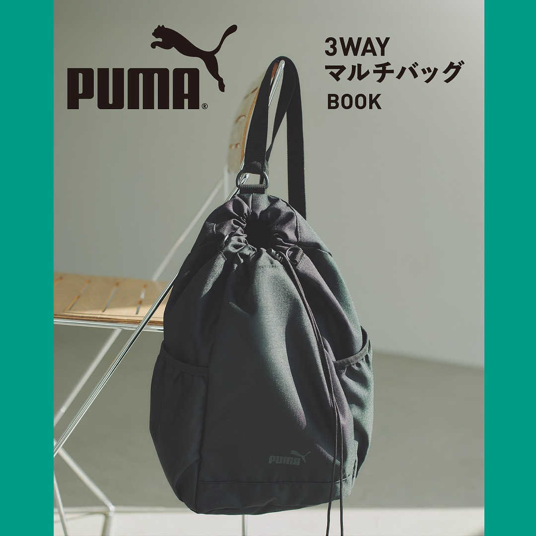 PUMA 3WAYマルチバッグ BOOK | 商品カテゴリ一覧,宝島社公式商品