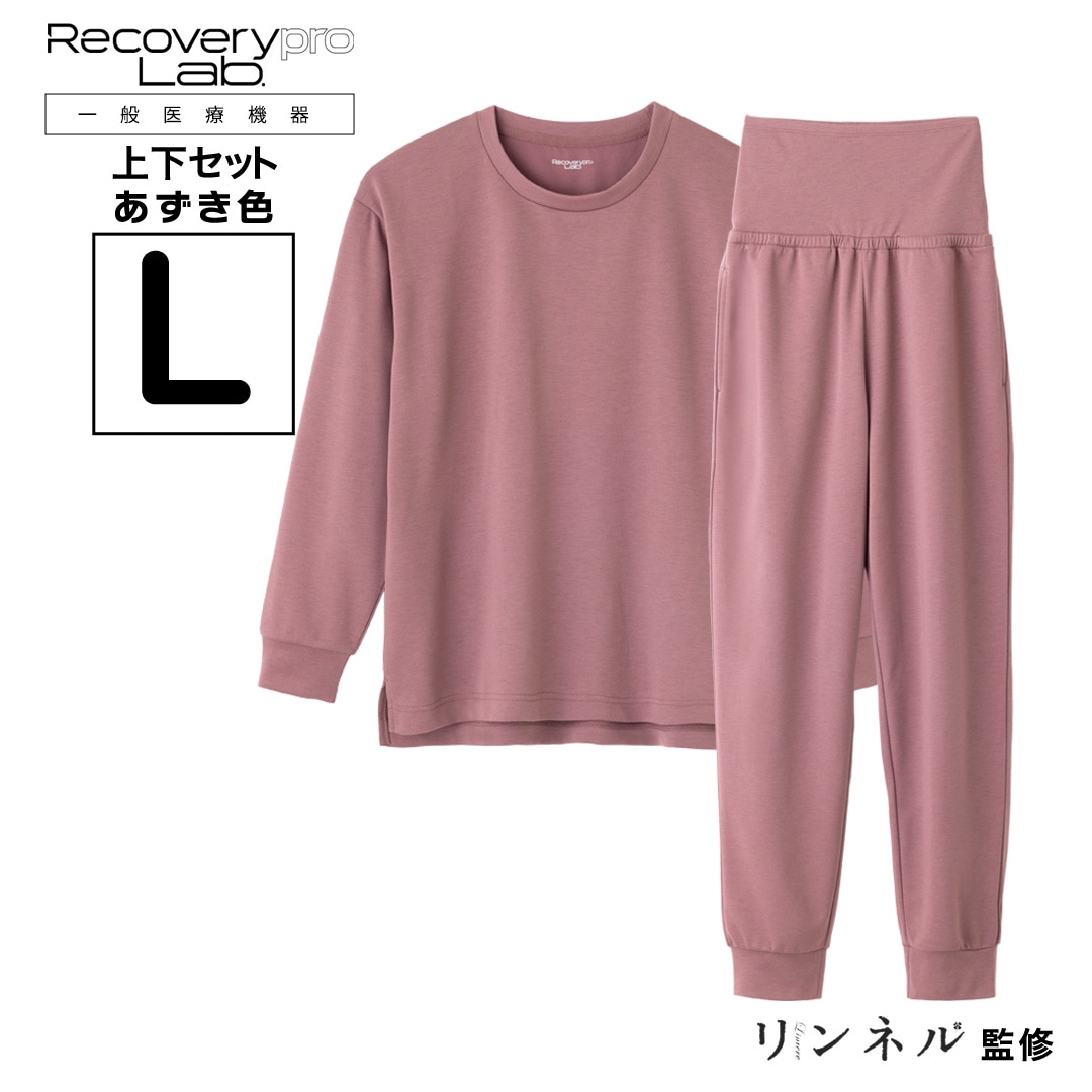 一般医療機器】Recoverypro Lab. 疲労回復ウェア 『リンネル』監修上下