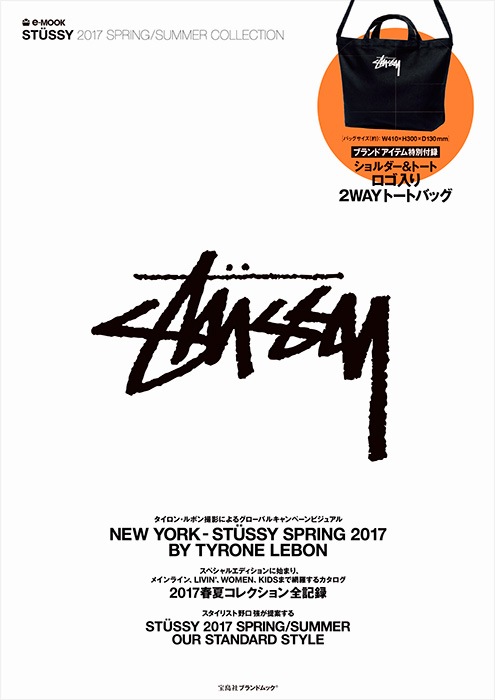 STUSSY ステューシー スマート特別編集 e-MOOK Amazon.co.jp: STUSSY