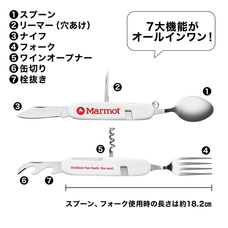 【MonoMaster モノマスター 2022年6月号 雑誌付録】マーモットカトラリー付きマルチツール