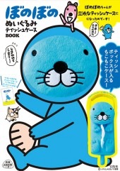 宝D]ぼのぼの ぬいぐるみティッシュケースBOOK | 商品カテゴリ一覧