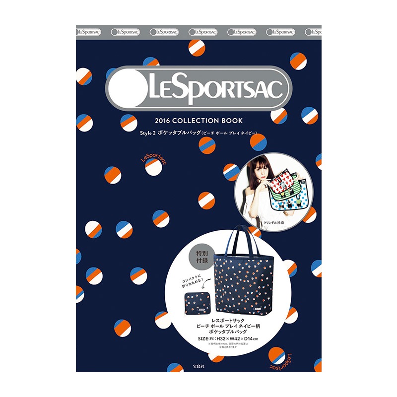 宝D]LESPORTSAC 2016 COLLECTION BOOK Style 2 ポケッタブルバッグ