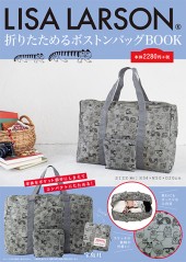 宝D]LISA LARSON 折りたためるボストンバッグBOOK | 商品カテゴリ一覧