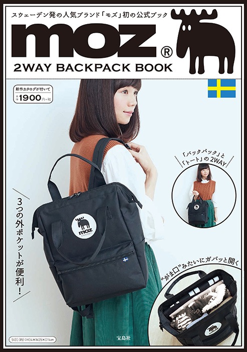 宝D]moz 2WAY BACKPACK BOOK | 商品カテゴリ一覧,宝島社公式商品