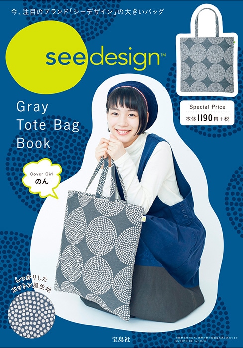 SEA（シー）Basket Bag/グレージュMサイズ SEA BASKET BAG M（CLAY）