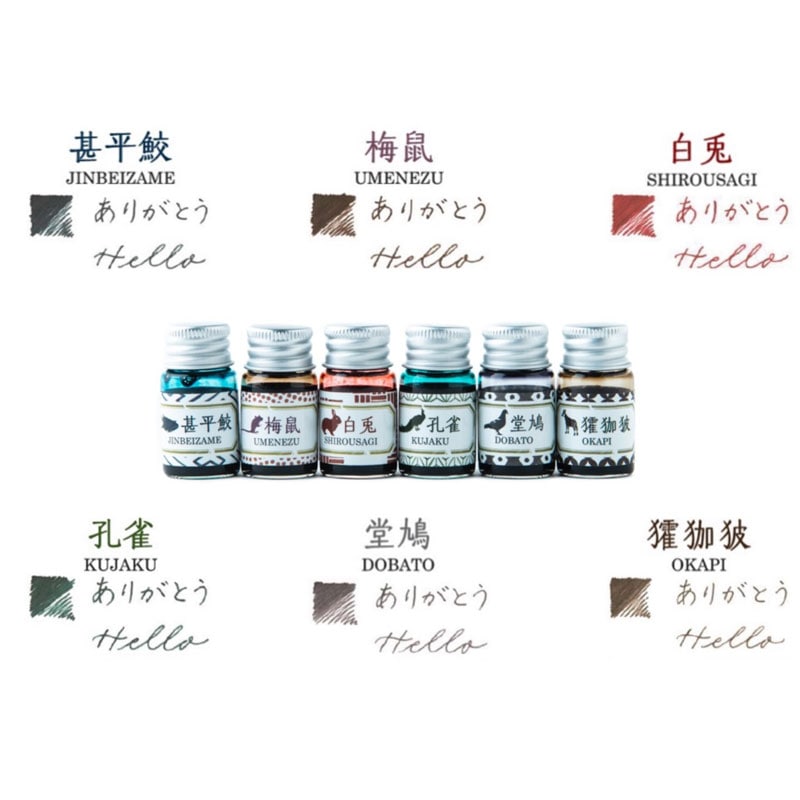 【黒を愉しむ万年筆インク6色セット 万年筆のある毎日 ムック本 付録】