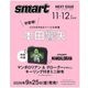 smart 2026ǯ11��12����ʻ��
