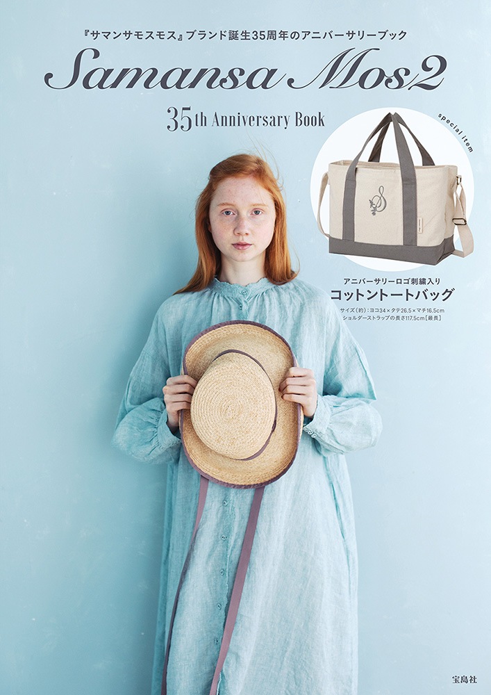 Samansa Mos2 35th Anniversary Book | 商品カテゴリ一覧,宝島社公式