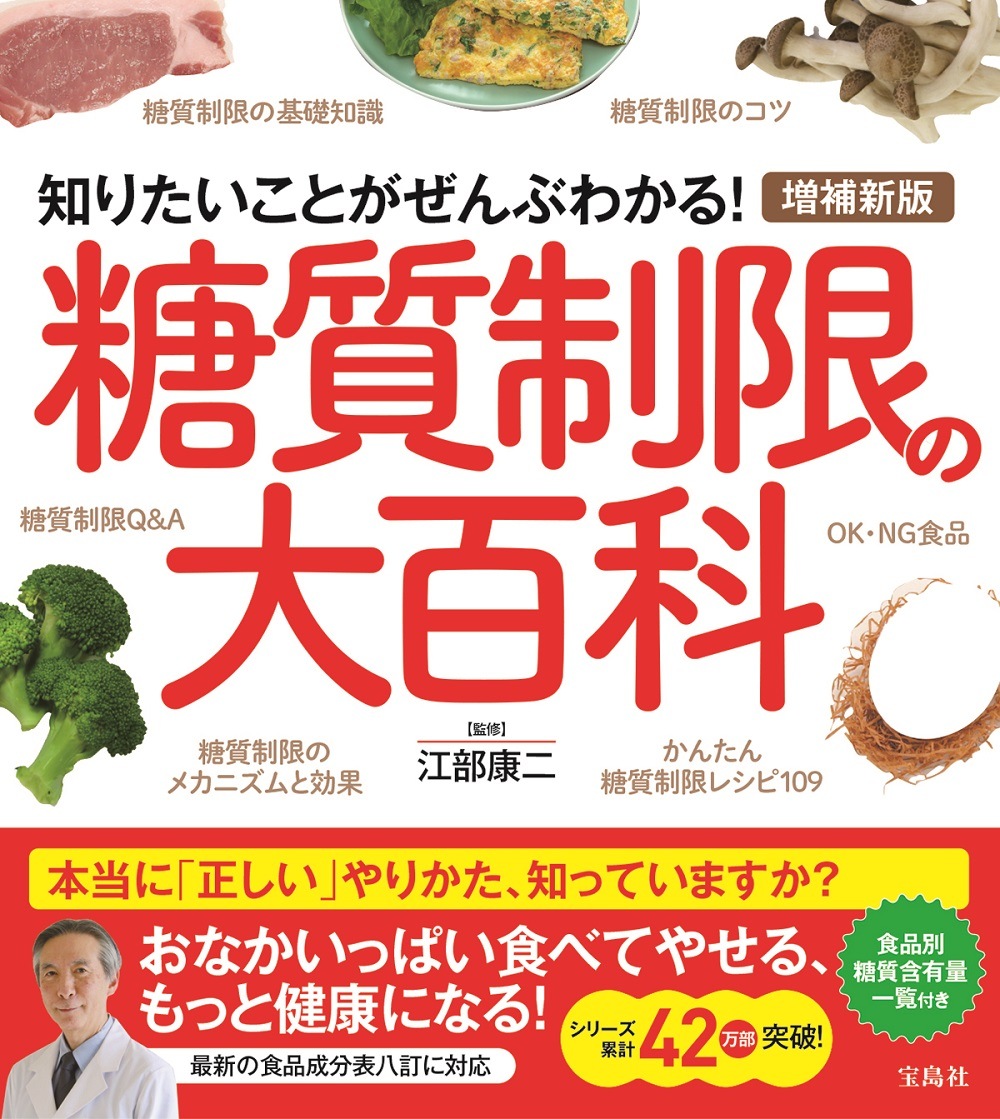 症状別健康食品大百科 NHKきょうの健康大百科 | NHK出版 健康・医学