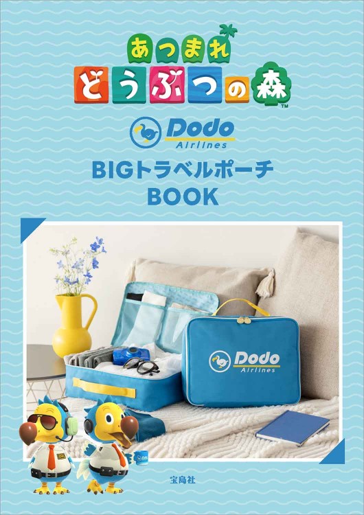 ��SALE�ۤ��Ĥޤ� �ɤ��֤Ĥο� Dodo Airlines BIG�ȥ�٥�ݡ���BOOK